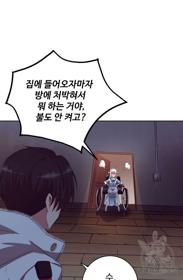 이볼브: 진화의 서막 2화 6