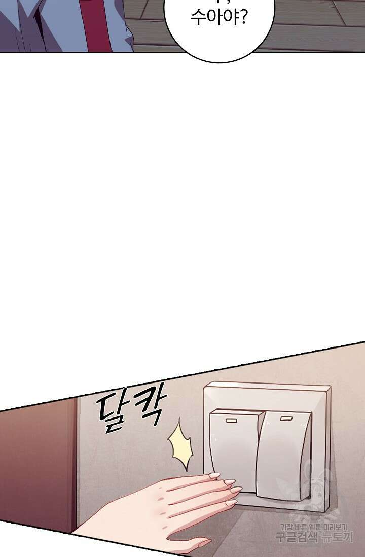 이볼브: 진화의 서막 2화 7