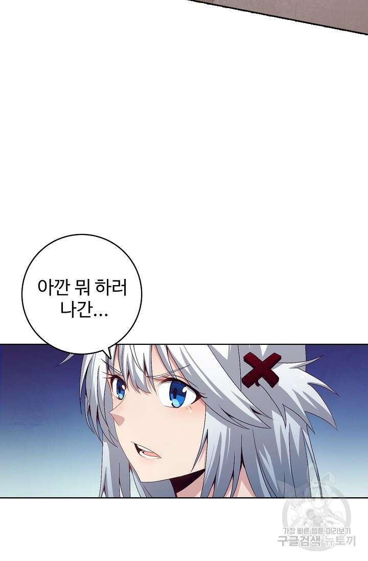 이볼브: 진화의 서막 2화 8