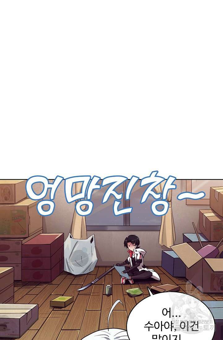 이볼브: 진화의 서막 2화 9