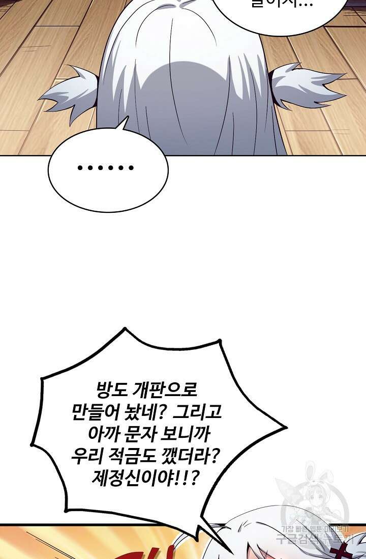 이볼브: 진화의 서막 2화 10