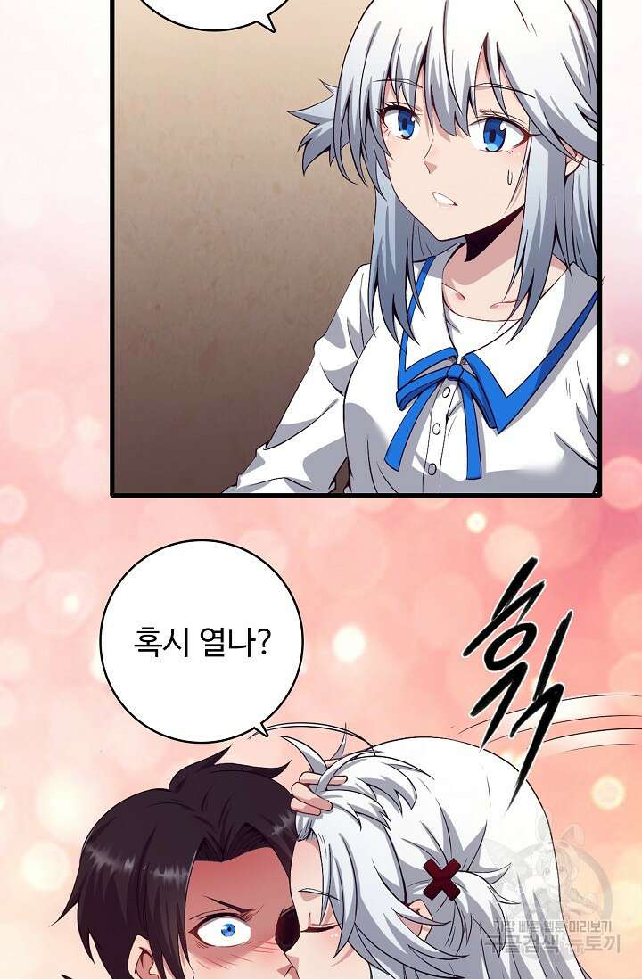 이볼브: 진화의 서막 2화 13