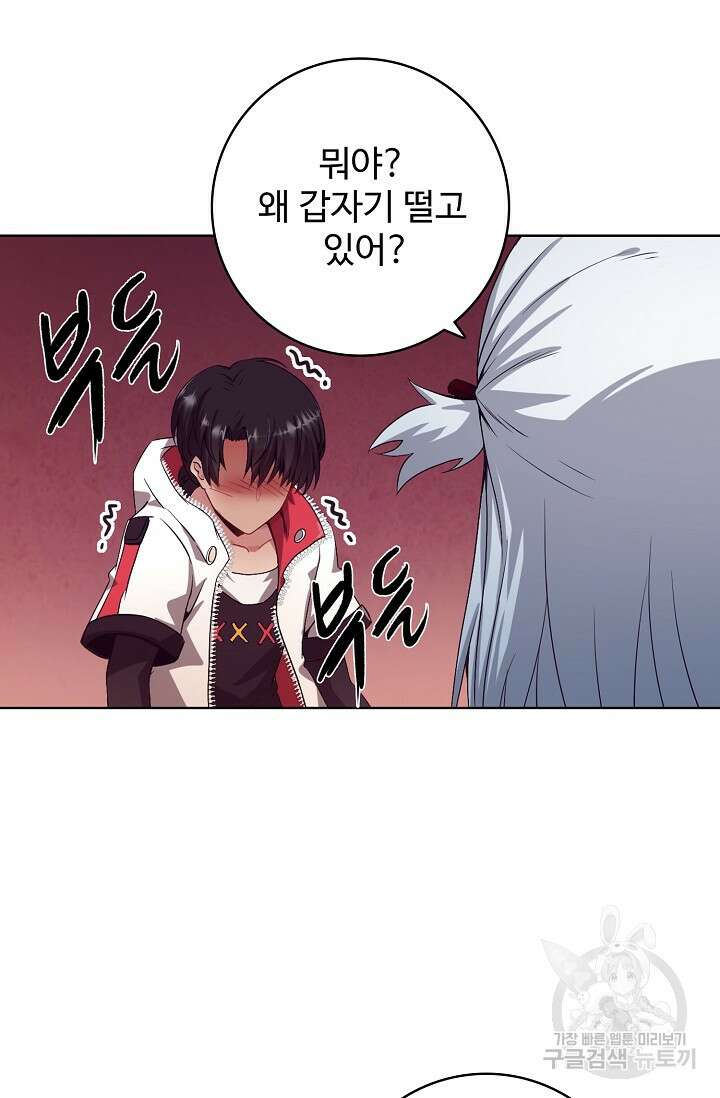 이볼브: 진화의 서막 2화 16