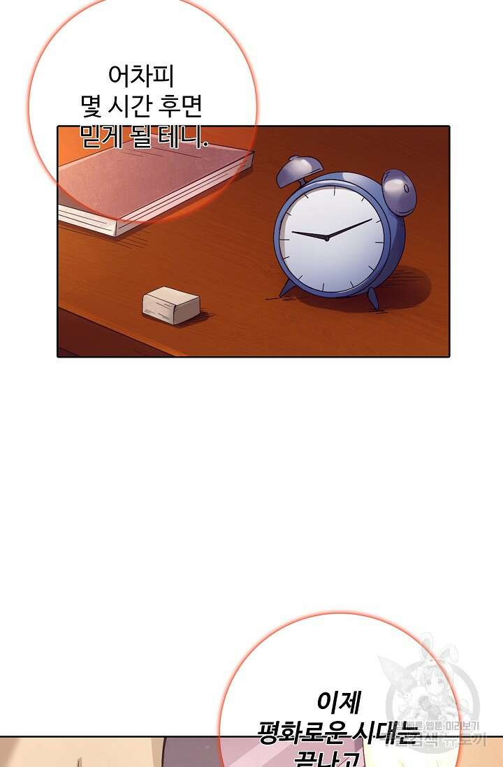 이볼브: 진화의 서막 2화 18