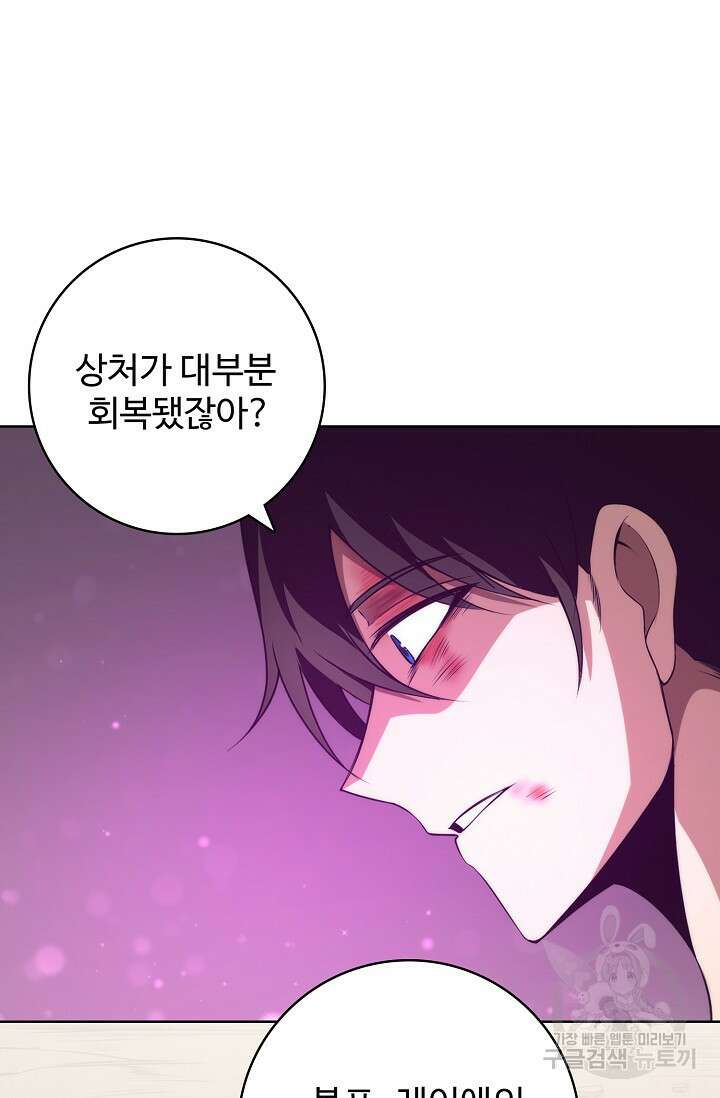 이볼브: 진화의 서막 12화 3