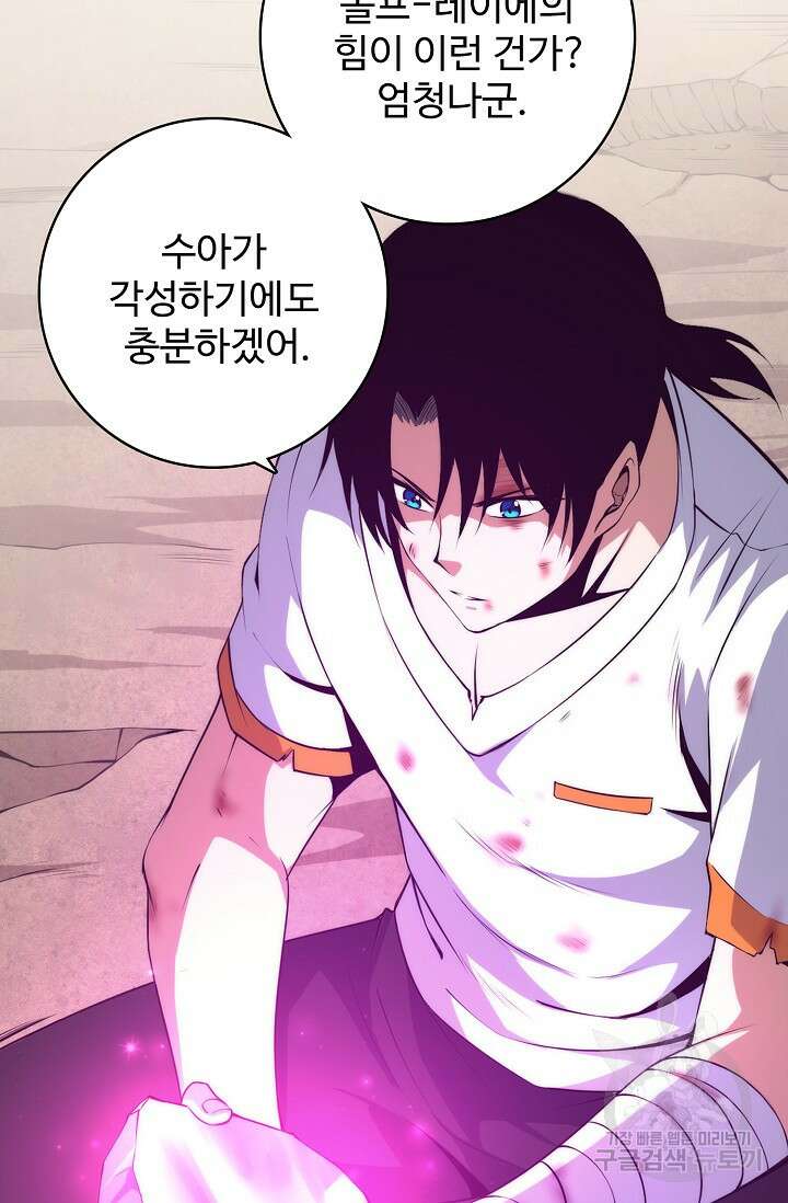 이볼브: 진화의 서막 12화 4