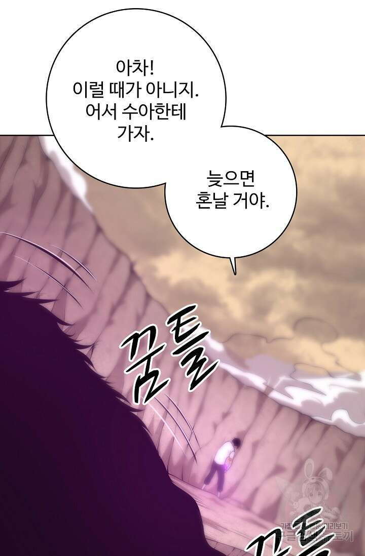 이볼브: 진화의 서막 12화 6