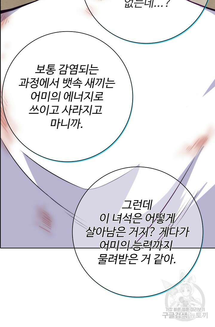 이볼브: 진화의 서막 12화 15