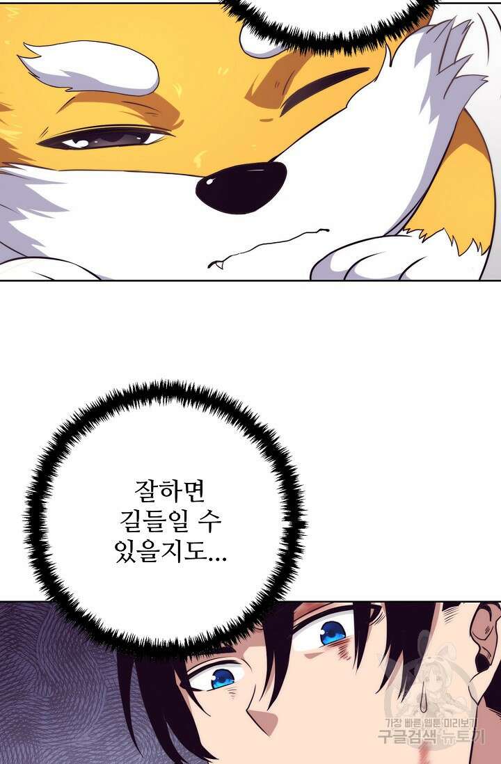 이볼브: 진화의 서막 12화 19