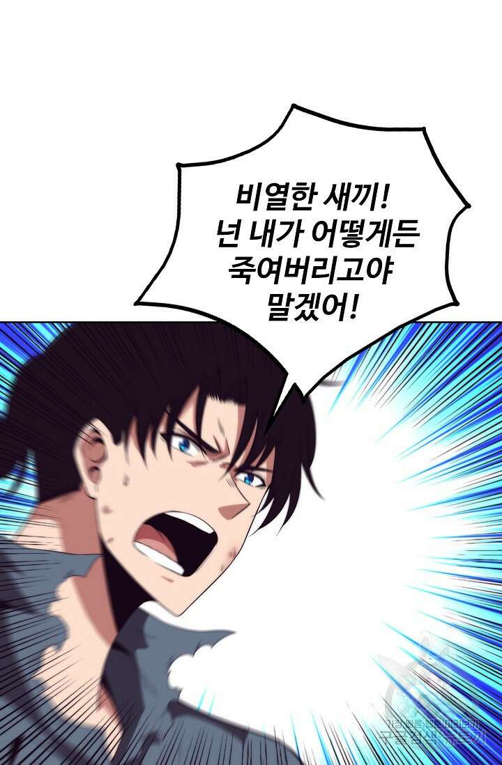 이볼브: 진화의 서막 18화 3