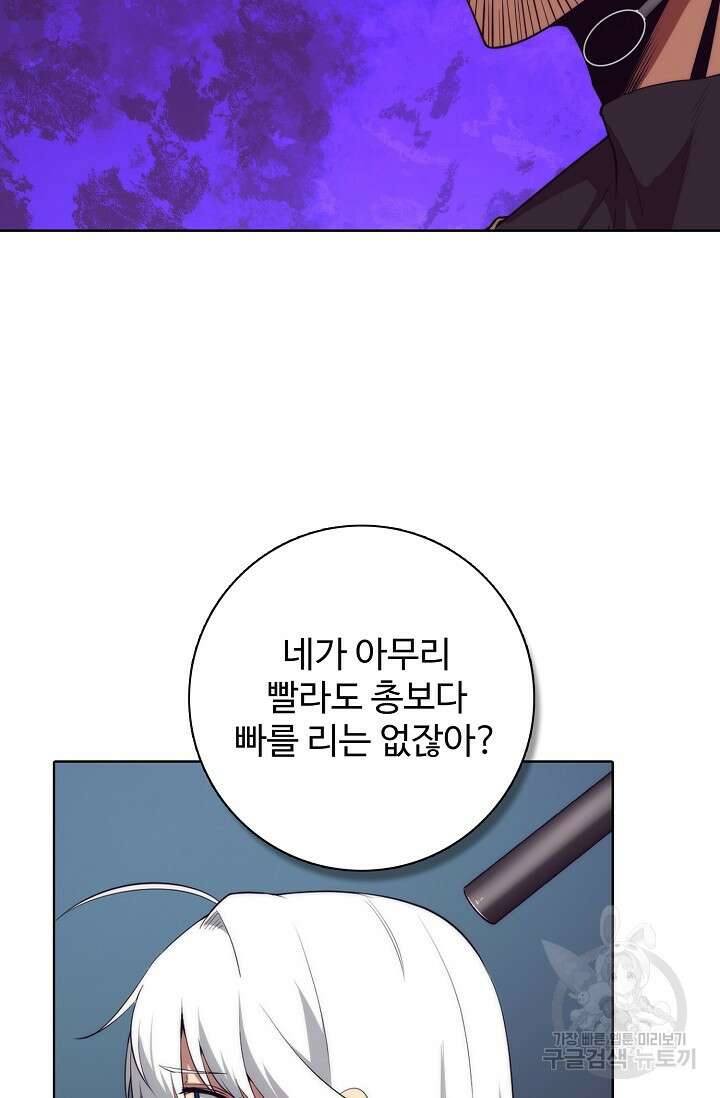 이볼브: 진화의 서막 18화 5