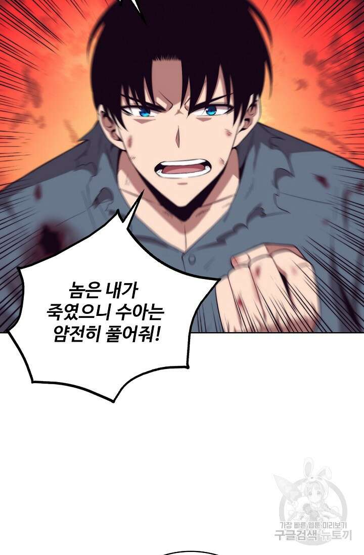 이볼브: 진화의 서막 18화 7
