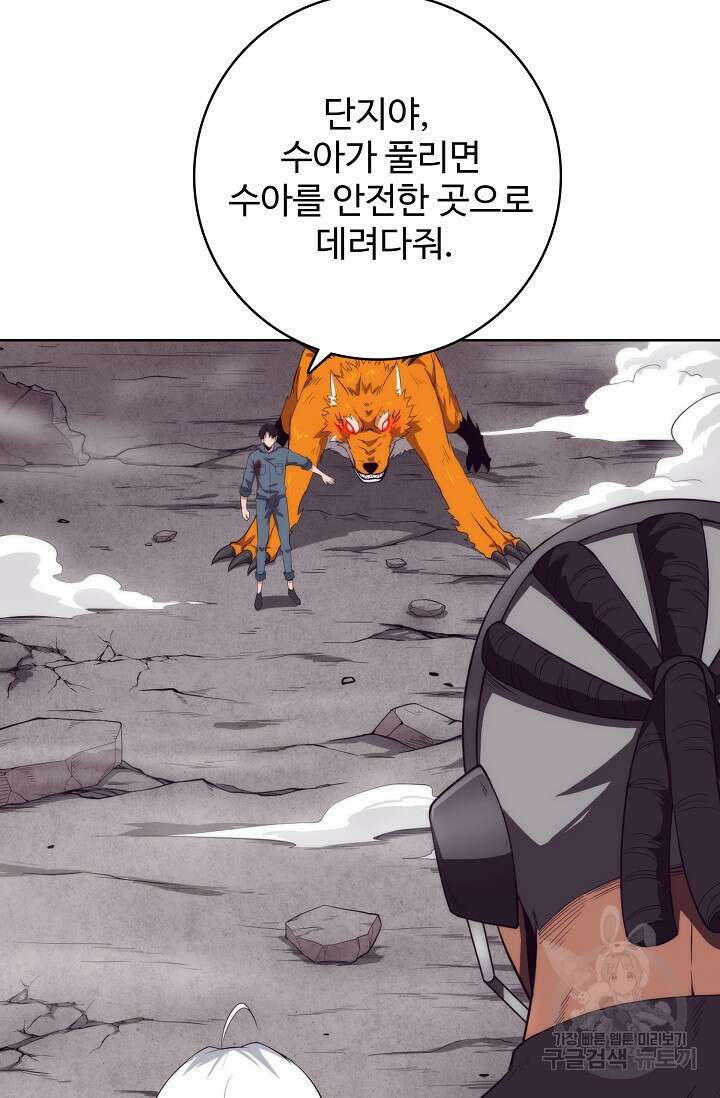 이볼브: 진화의 서막 18화 8
