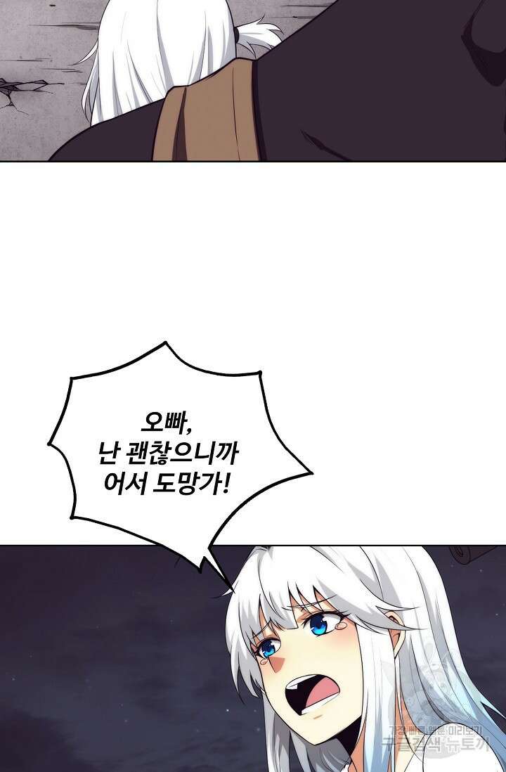 이볼브: 진화의 서막 18화 9