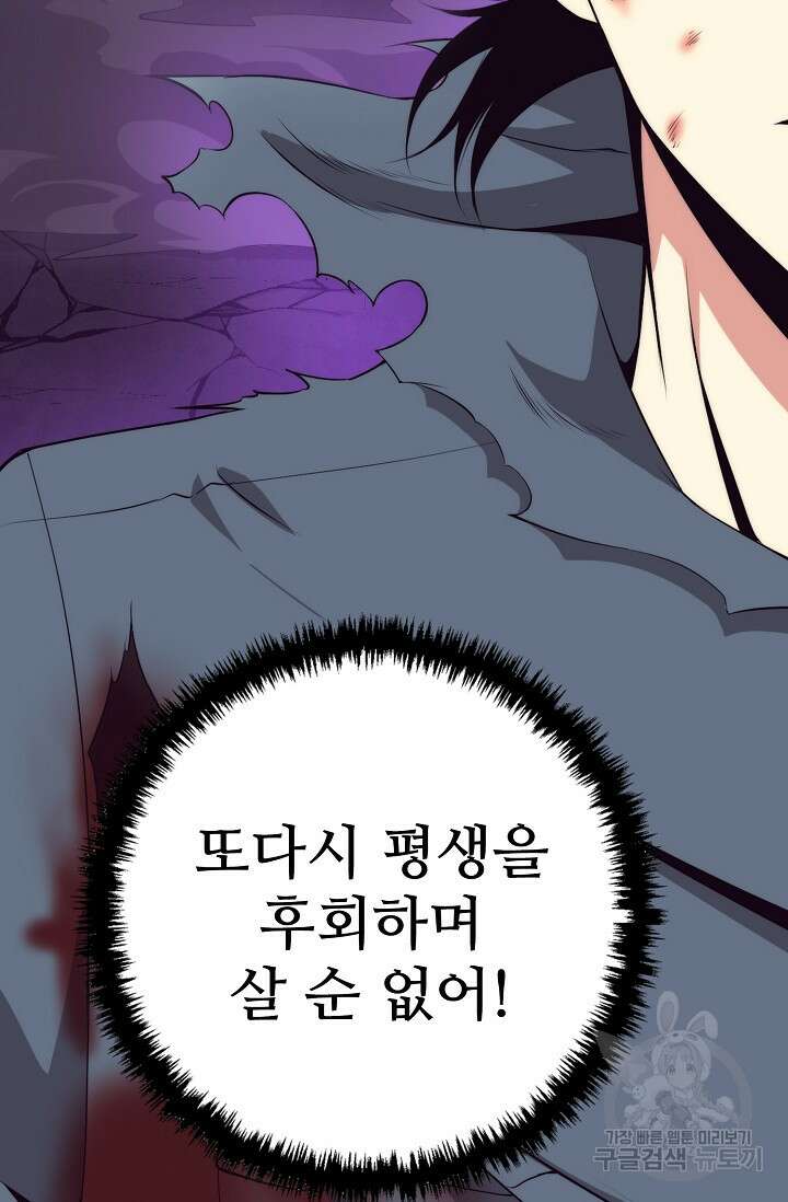 이볼브: 진화의 서막 18화 12