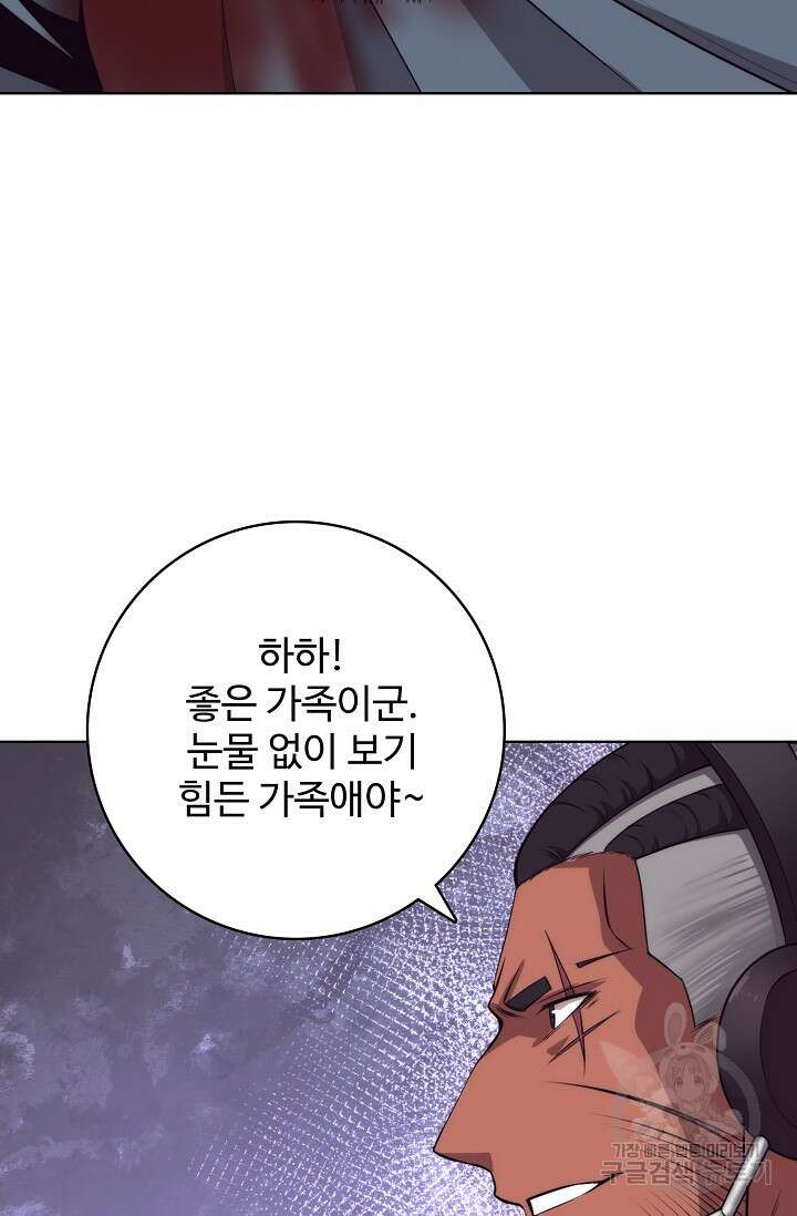 이볼브: 진화의 서막 18화 13