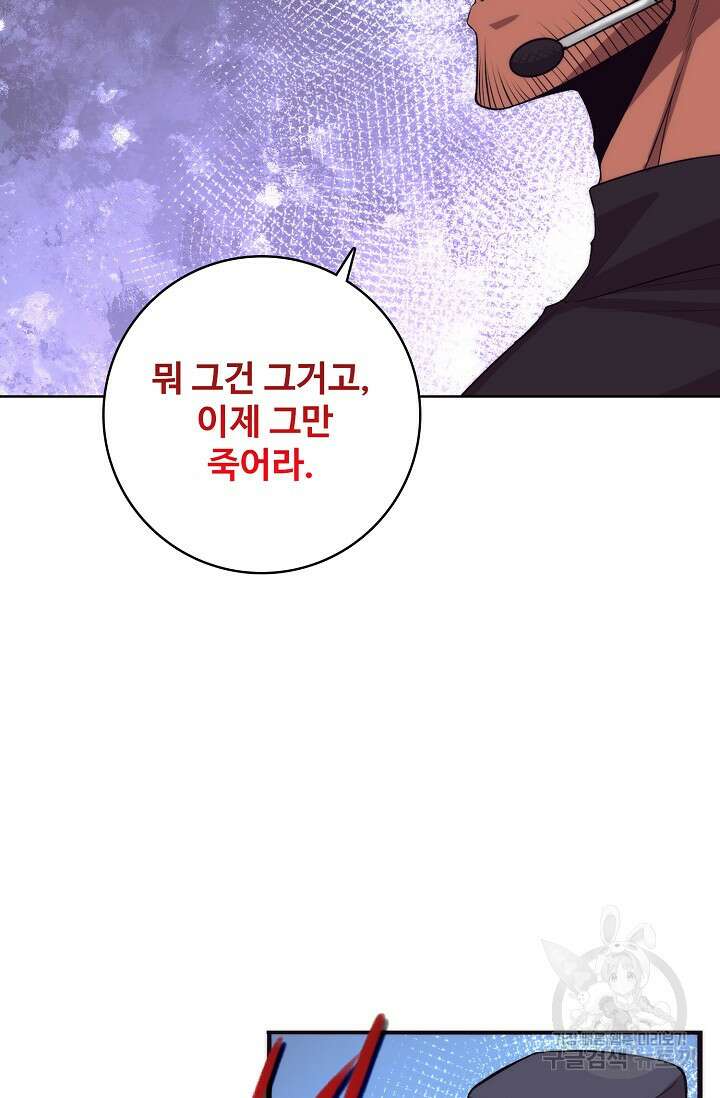 이볼브: 진화의 서막 18화 14