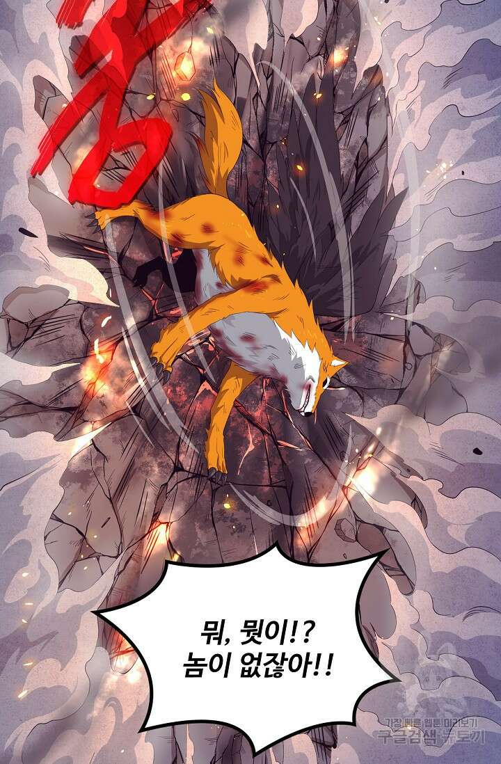 이볼브: 진화의 서막 18화 22