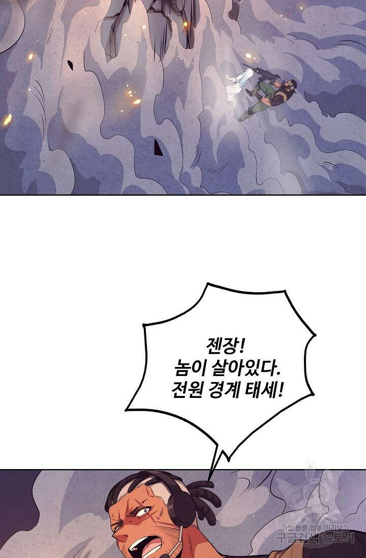 이볼브: 진화의 서막 18화 23