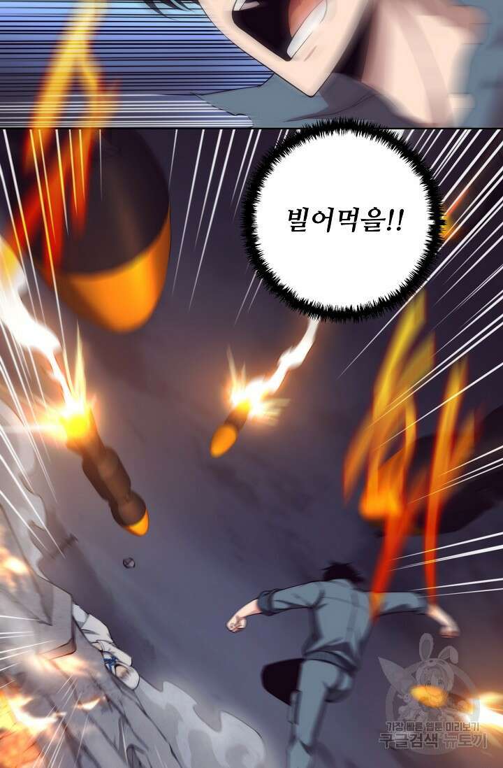 이볼브: 진화의 서막 18화 34