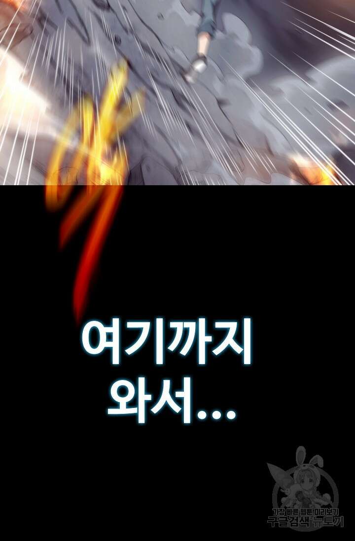 이볼브: 진화의 서막 18화 35