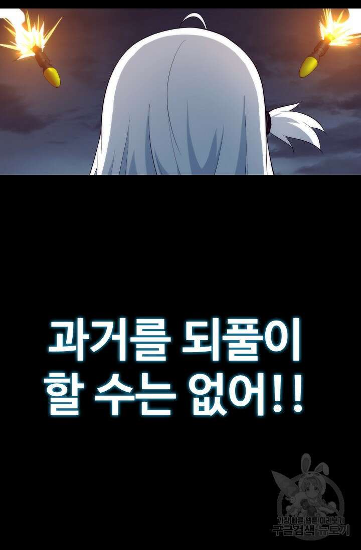 이볼브: 진화의 서막 18화 36