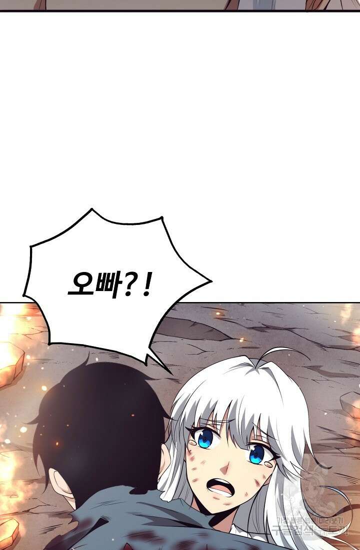 이볼브: 진화의 서막 18화 45