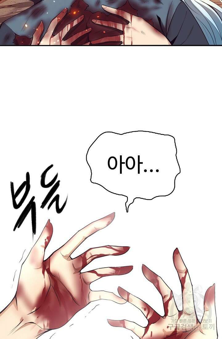이볼브: 진화의 서막 18화 46