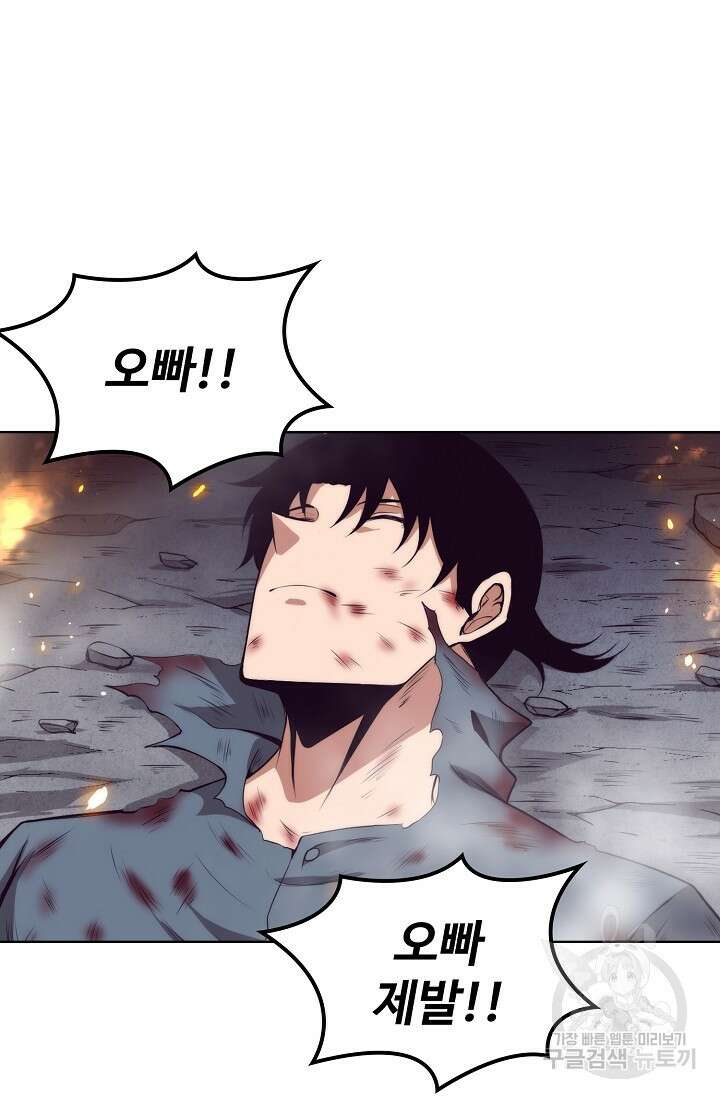 이볼브: 진화의 서막 18화 50