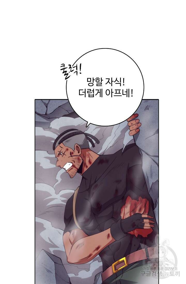 이볼브: 진화의 서막 18화 51