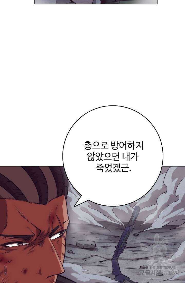 이볼브: 진화의 서막 18화 52
