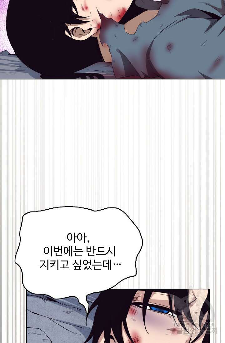 이볼브: 진화의 서막 18화 59