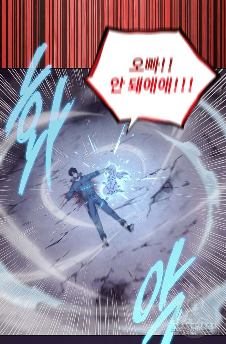 이볼브: 진화의 서막 18화 63