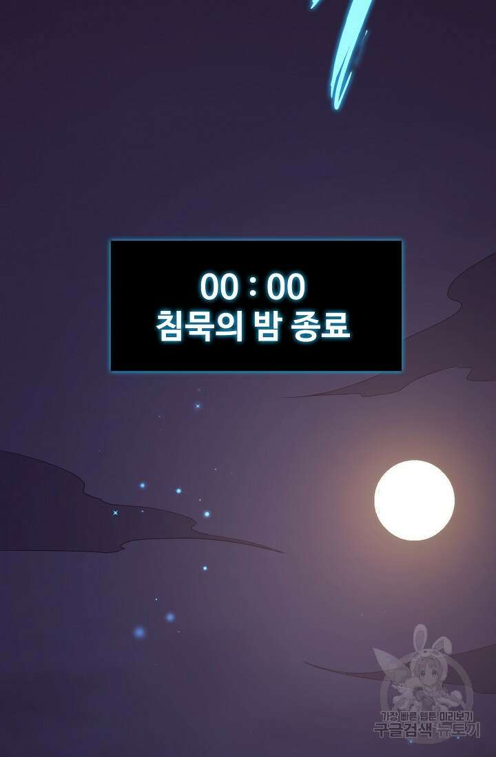 이볼브: 진화의 서막 18화 64