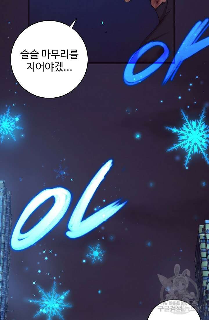 이볼브: 진화의 서막 18화 66