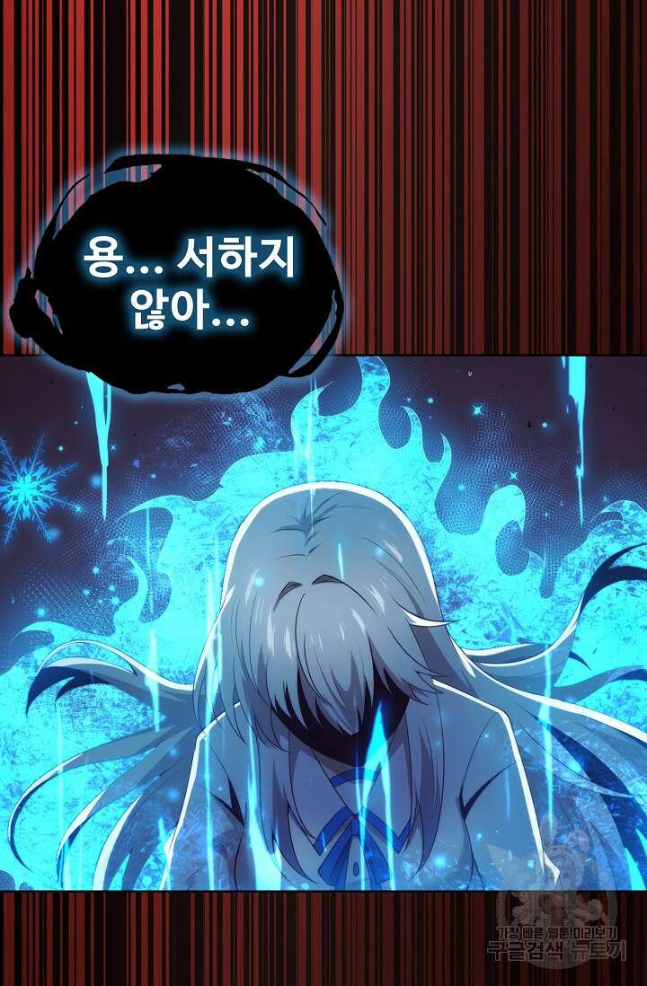 이볼브: 진화의 서막 18화 68