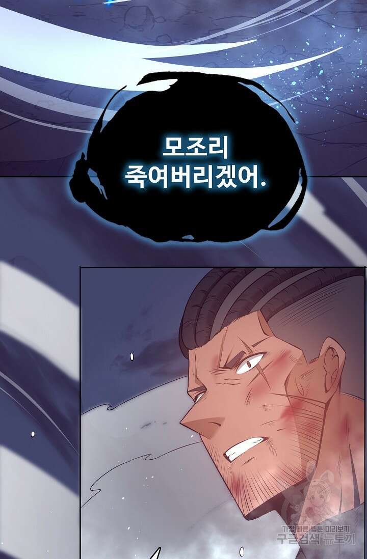 이볼브: 진화의 서막 18화 72