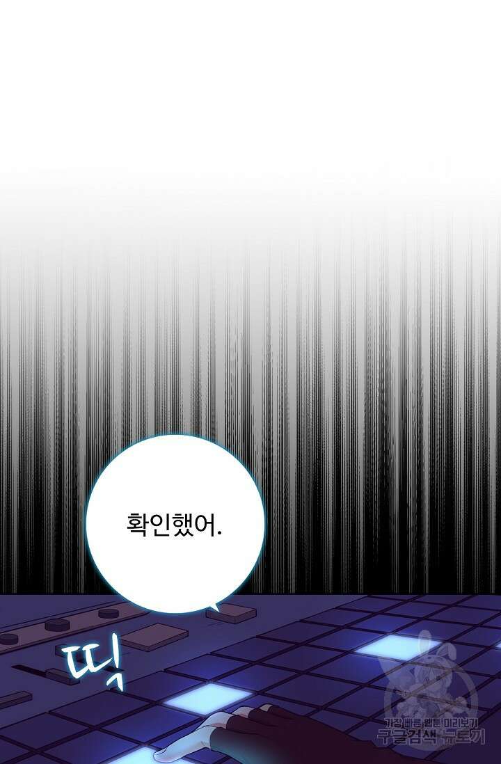 이볼브: 진화의 서막 18화 78