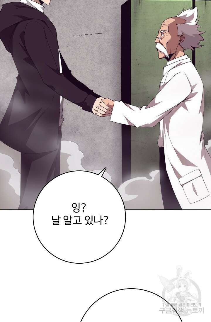 이볼브: 진화의 서막 24화 19