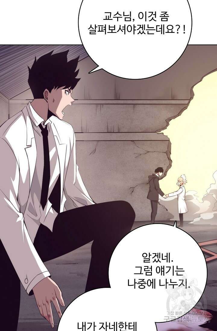 이볼브: 진화의 서막 24화 20