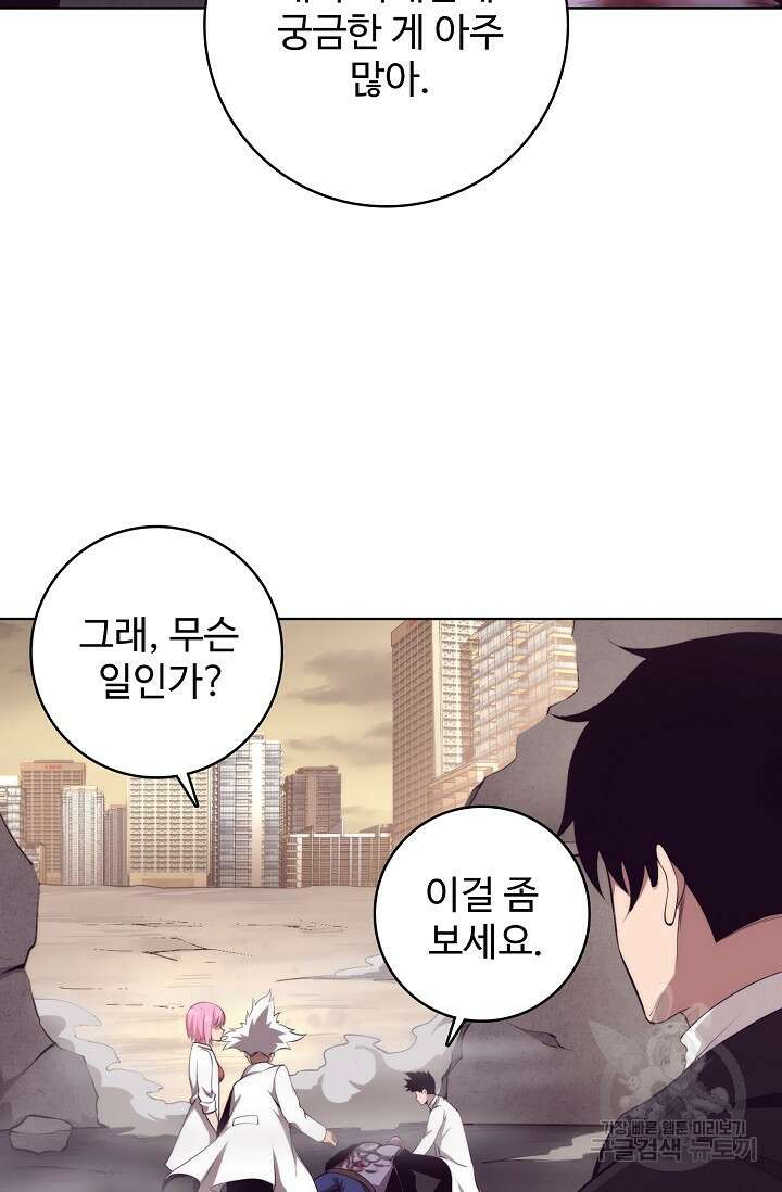 이볼브: 진화의 서막 24화 21