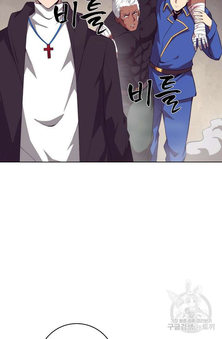 이볼브: 진화의 서막 24화 23