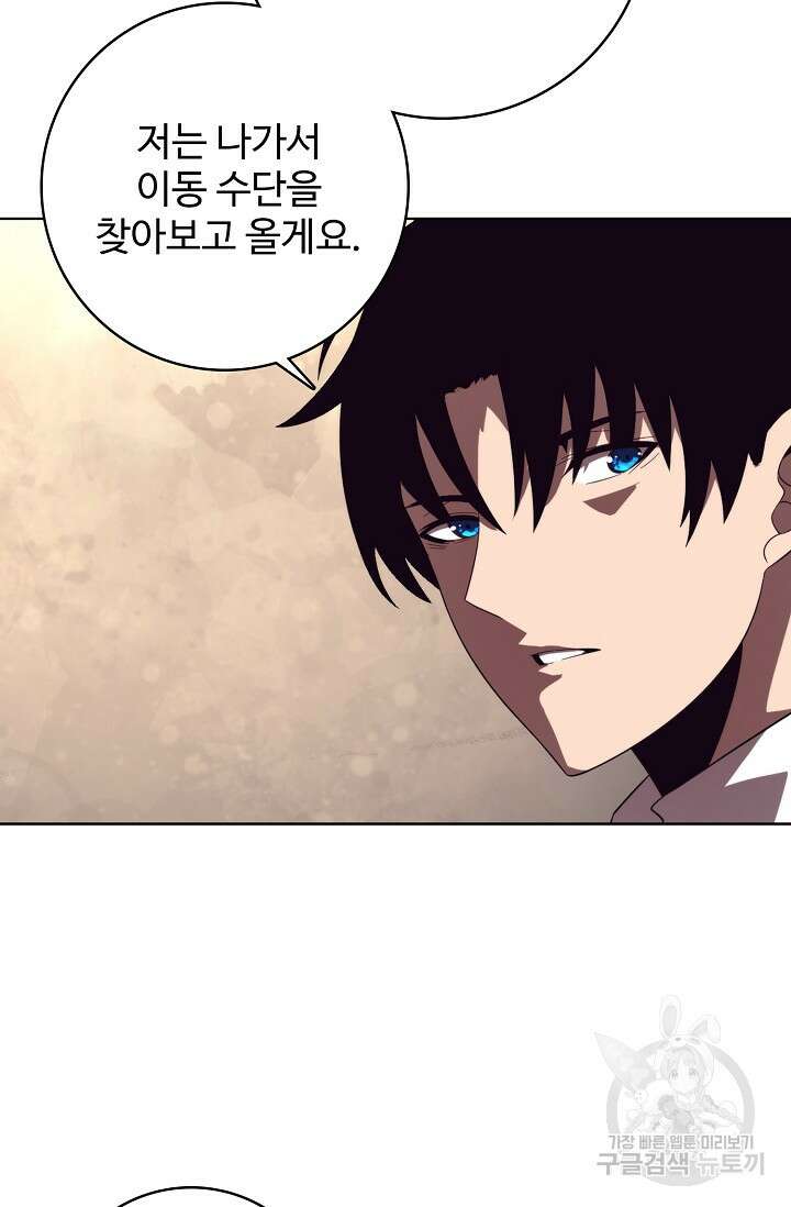 이볼브: 진화의 서막 24화 25