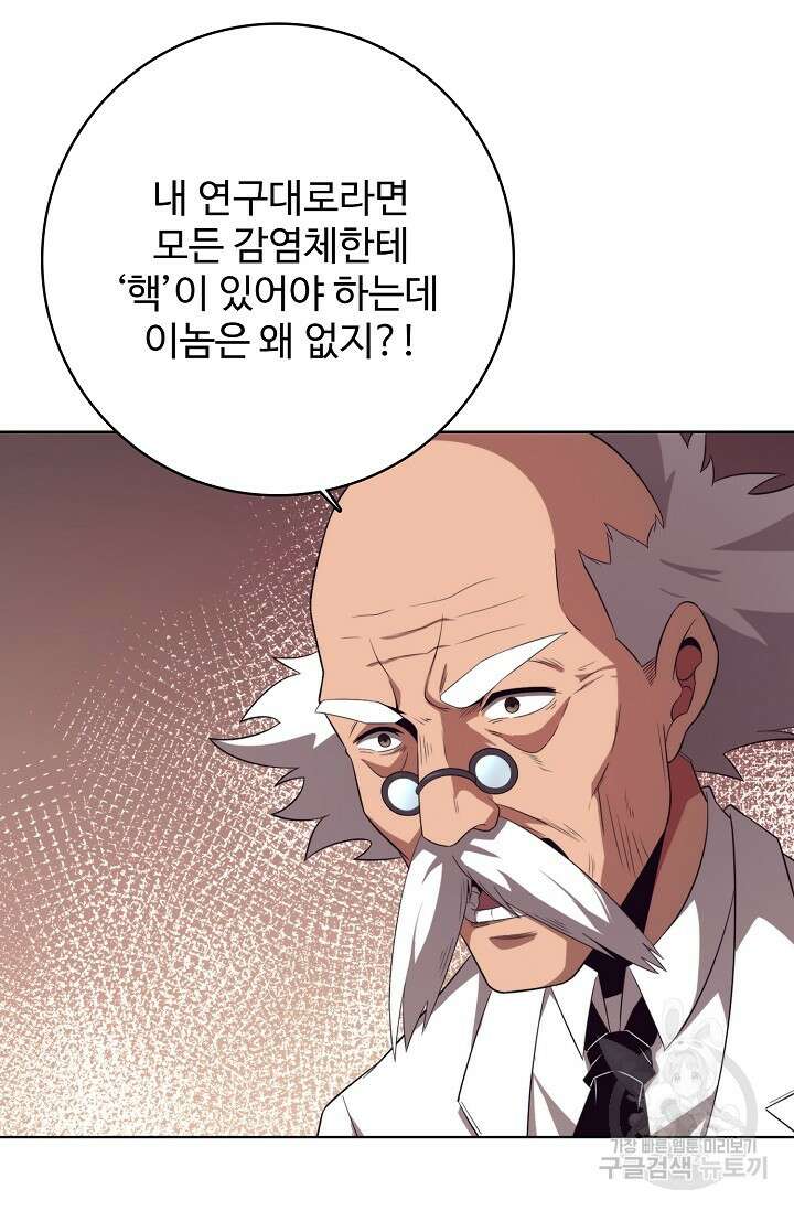 이볼브: 진화의 서막 24화 28