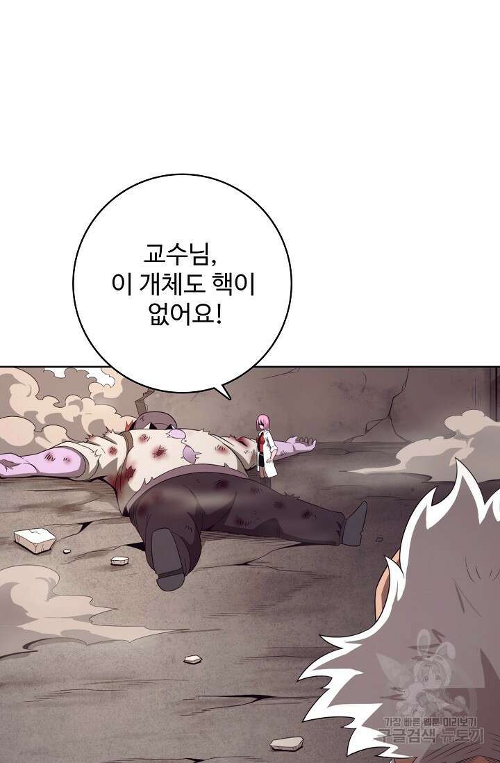 이볼브: 진화의 서막 24화 29