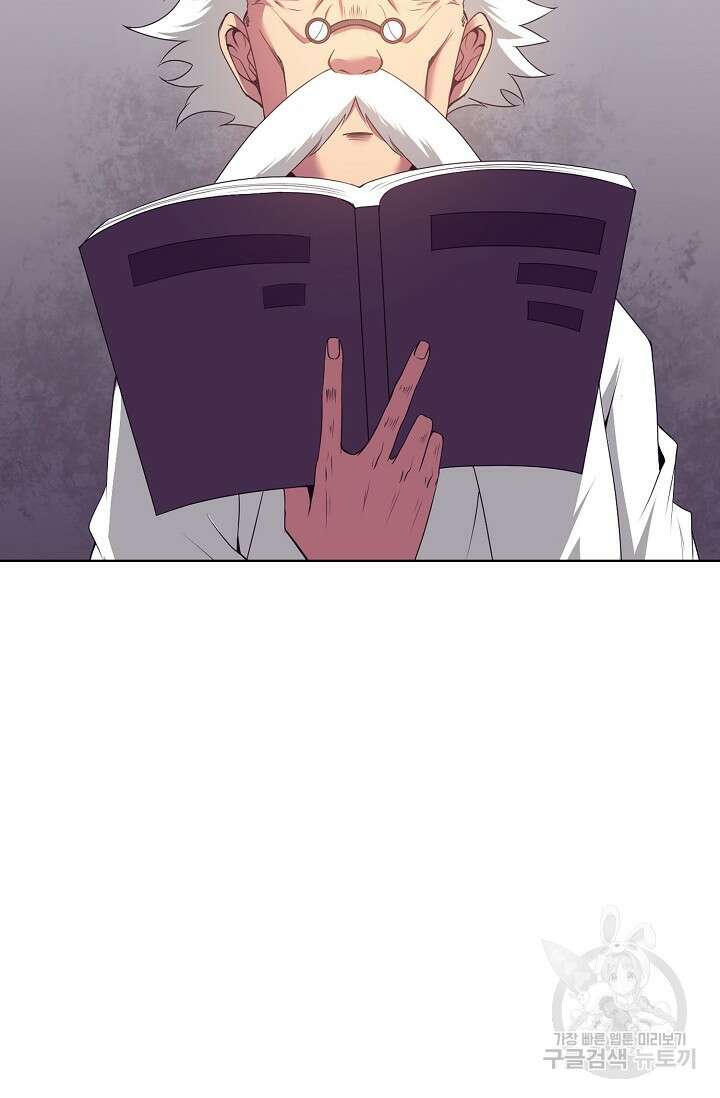 이볼브: 진화의 서막 24화 31