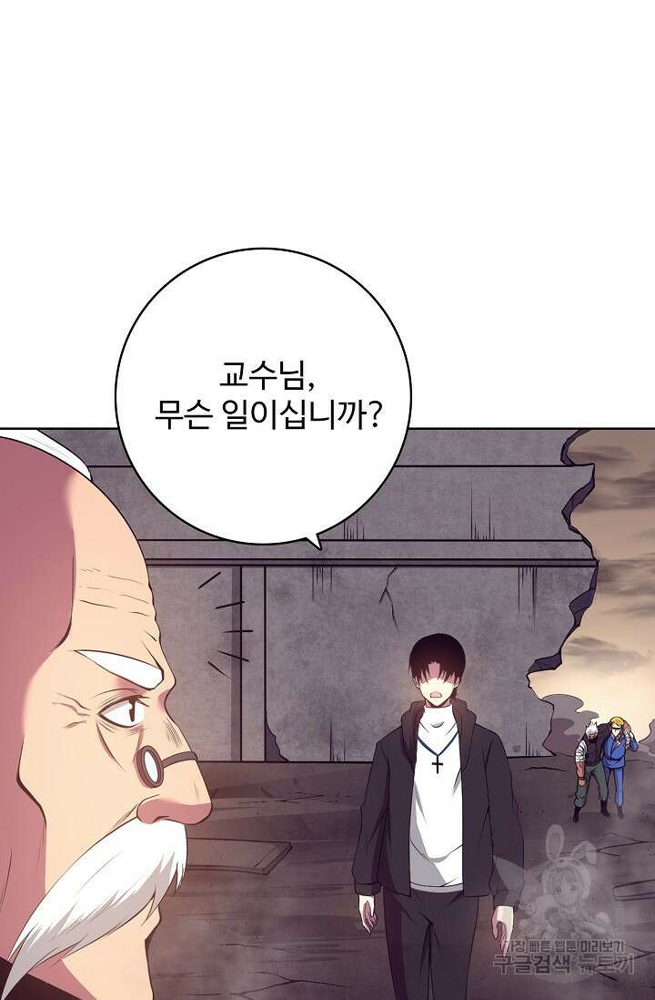 이볼브: 진화의 서막 24화 33