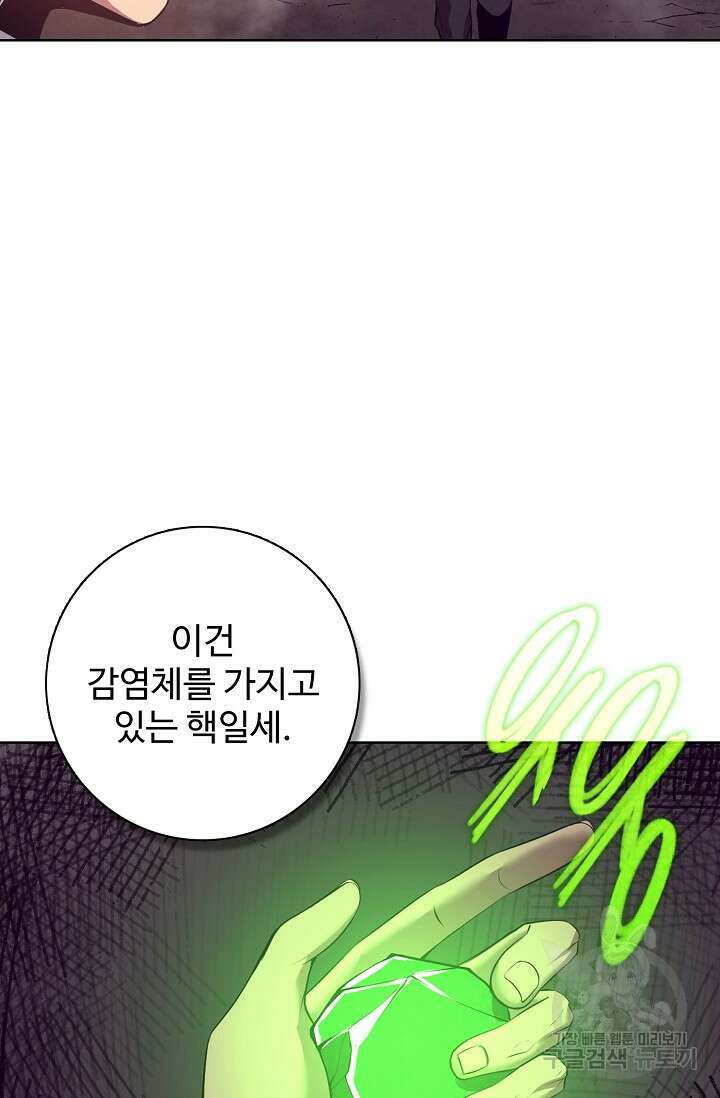이볼브: 진화의 서막 24화 34