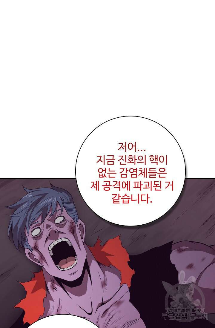 이볼브: 진화의 서막 24화 42