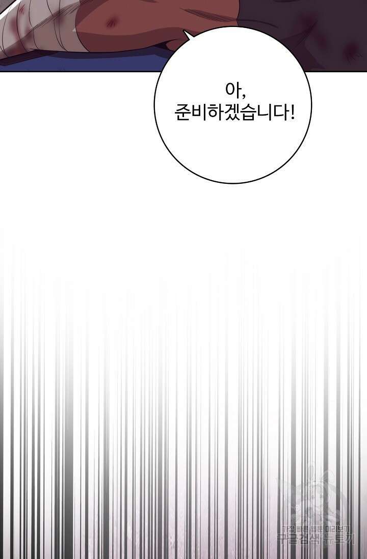 이볼브: 진화의 서막 24화 48